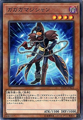 ガガガヘッド Gagaga Head | Card Details | Yu-Gi-Oh! Neuron(TRADING CARD