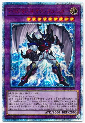 遊戯王　ネオス・フュージョン　20thシークレットレア 3枚セット 遊戯王 ネオス・フュージョン 20thシークレットレア 3枚セット