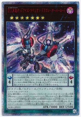 ��10��/LGB1-JP033 �Ʋ���ε���åɥ���������٥ꥪ�󡦥ɥ饴��ݥ����С������ɡ�20th��������åȥ쥢��