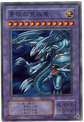 【色濃いエラー】遊戯王 青眼の究極竜 p3-01 スーパーレア P3-01 青眼の究極竜【パラレル】 | 遊戯王OCG,【OCG】限定パック