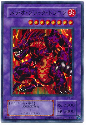 P3-02 メテオ・ブラック・ドラゴン【スーパーレア】 | 遊戯王OCG