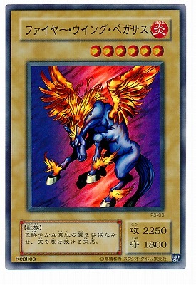 P3-03 ファイヤー・ウイング・ペガサス【スーパーレア】 | 遊戯王OCG 