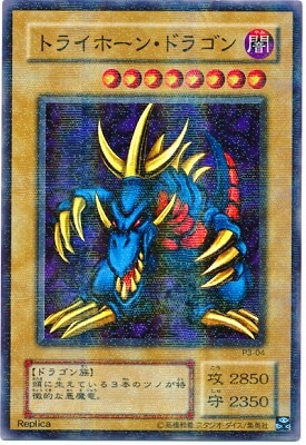 P3-04���ȥ饤�ۡ��󡦥ɥ饴��ڥѥ����