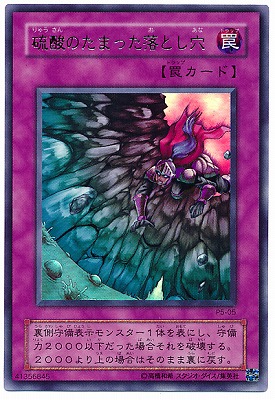 P5-05 硫酸のたまった落とし穴【ウルトラレア】 | 遊戯王OCG