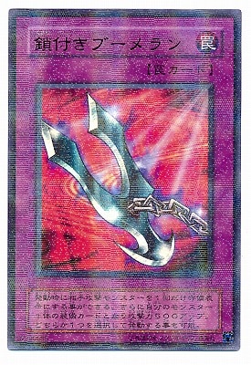 【ARS10+】鎖付きブーメラン P5-04 パラレル 遊戯王 美品 PSA鑑定 2025年最新】鎖付きブーメラン P5-04の人気アイテム - メルカリ