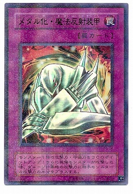 遊戯王 メタル化魔法反射装甲 パラレル 美品 P5-06 メタル化・魔法反射装甲【パラレル】 | 遊戯王OCG,【OCG