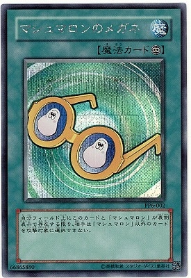プレミアムパック6 シークレット コンプリートセット マシュマロン プレミアムパック6 シークレット コンプリートセット マシュマロ