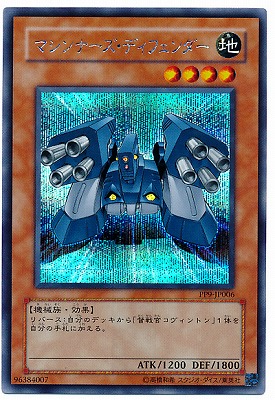1998 アマダ 遊戯王 ティー・ガードナー #5 1998 アマダ 遊戯王 ティー・ガードナー #5 1998 AMADA YU-GI-OH