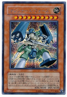 遊戯王 マシンナーズコマンド、機械竜叛乱 各3個 ここから始めて