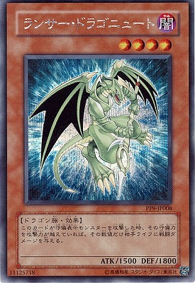 PP9-JP008 ランサー・ドラゴニュート【シークレットレア】 | 遊戯王OCG