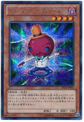 PP16-JP002�����ߥå����ѥڥåȡݥϥ�ץƥ�������ץƥ��ڥ�������åȥ쥢��