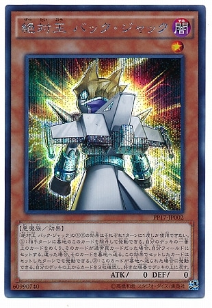 ARS9】ヤランゾ 「ウルトラシークレットレア」遊戯王 海馬パック