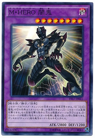 PP17-JP011 M・HERO 闇鬼 | 遊戯王OCG,【OCG】限定パック,PREMIUM