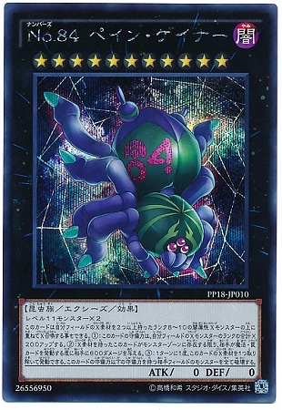 PP18-JP010���Σ�.���� �ڥ��󡦥����ʡ��ڥ�������åȥ쥢��