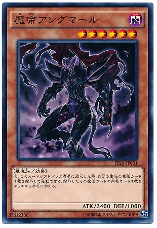 遊戯王カード　限定 PP18-JP001 魔帝アングマール | 遊戯王OCG,【OCG】限定パック,PREMIUM