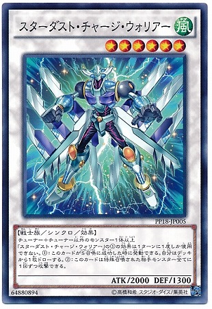 PP18-JP005 スターダスト・チャージ・ウォリアー | 遊戯王OCG,【OCG 