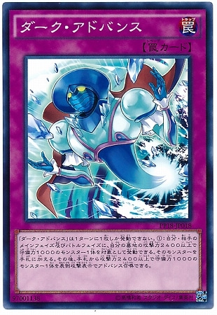 PP18-JP018 ダーク・アドバンス | 遊戯王OCG,【OCG】限定パック