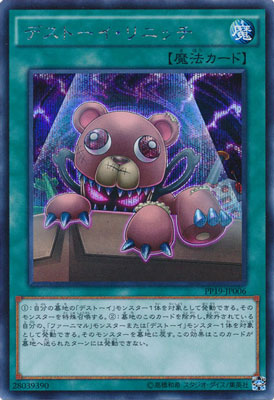 PP19-JP006 �ǥ��ȡ�������˥å��ڥ�������åȥ쥢��