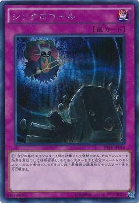 PP19-JP014 ���󥯥�������ڥ�������åȥ쥢��