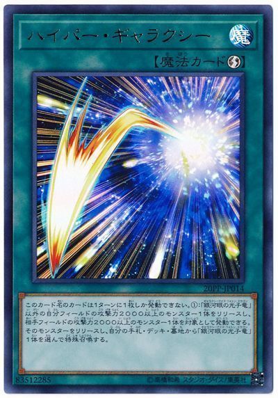 20PP-JP014 �ϥ��ѡ�������饯�����ڥ���ȥ�쥢��