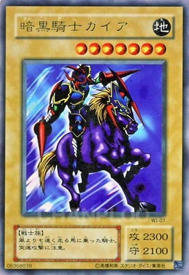 【PSA8】暗黒騎士ガイア 遊戯王 初期 VOLUME1 PSA8】暗黒騎士ガイア 遊戯王 初期 VOLUME1 - メルカリ