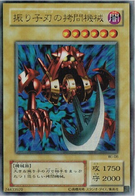Amazon.co.jp: 遊戯王カード 振り子刃の拷問機械 VOL7-24N : ホビー