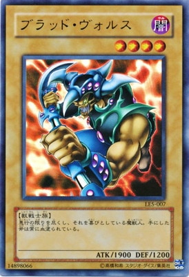 LIMITED EDITION/LE5-007 ブラッド・ヴォルス【ウルトラレア