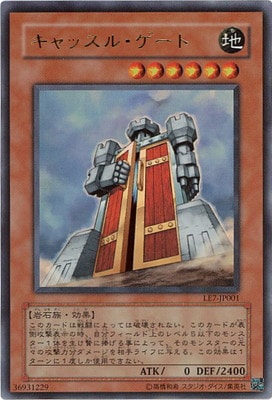 キャッスル ゲート LE7-JP001 遊戯王 ARS10 ( #15484 ) 【公式通販】
