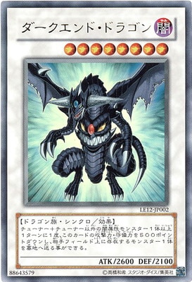 LIMITED EDITION/LE12-JP002 ダークエンド・ドラゴン【ウルトラレア 