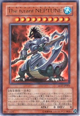 テンペスト欲しいカードあります！PSA8タランドゥス、マンディブラリス2005夏 LIMITED EDITION/LE17-JP001 The tyrant NEPTUNE