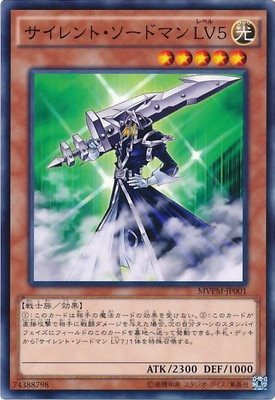 ⭐️サイレント・ソードマンLV3【PSA10】　LV5 初期 遊戯王 1st ⭐️サイレント・ソードマンLV3【PSA10】 LV5 初期 遊戯王 1st
