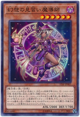 プロモーション/17SP-JP007 幻想の見習い魔導師 | 遊戯王OCG,【OCG