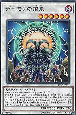 プロモーション/18SP-JP301 デーモンの招来 | 遊戯王OCG,【OCG】プロモ