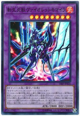 遊戯王　獣王キマイラ　プロモ 遊戯王 獣王キマイラ プロモ 遊戯王 獣王キマイラ WCS 選考会