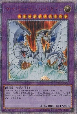 遊戯王 サイバー・ドラゴン20th