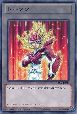YCSJ トークン(二つ目？) - 遊戯王OCG デュエルモンスターズ