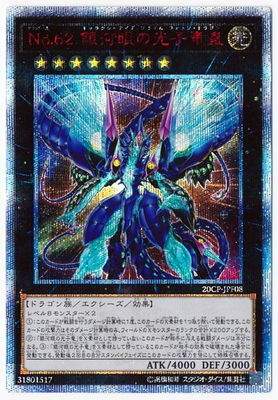 遊戯王　ギャラクシーアイズ20thシークレットレア極美品 2025年最新】ギャラクシーアイズ 20の人気アイテム - メルカリ