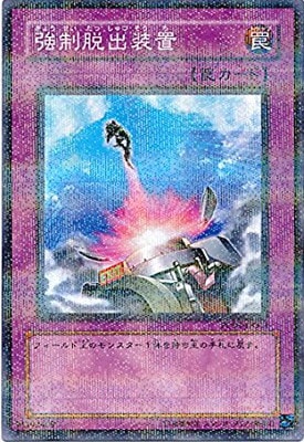 強制脱出装置　ノーマルパラレル　未開封　プロモ 強制脱出装置【ノーマルパラレル】{DBTM-JP044}《罠》