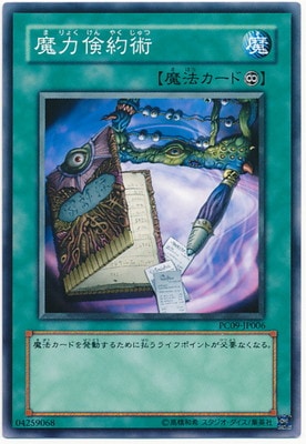 �ץ��⡼�����/PC09-JP006�����Ϸ����