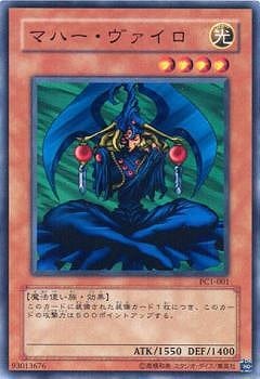 【極美品】遊戯王　マハーヴァイロ　pcパラレル　公認大会優勝景品 極美品】遊戯王 マハーヴァイロ pcパラレル 公認大会優勝景品
