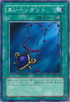 遊戯王PC1−002【ノーパラ】黒いペンダント プロモーション/PC1-002 黒いペンダント | 遊戯王OCG,【OCG】プロモ
