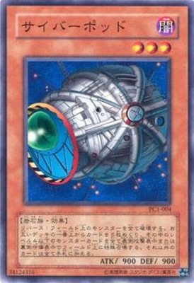 プロモーション/PC1-004 サイバーポッド | 遊戯王OCG,【OCG】プロモ 