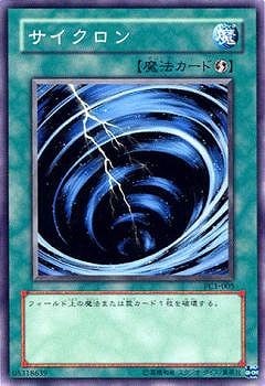 遊戯王 サイクロン ノーパラ ノーマルパラレル PC1-005 プロモ
