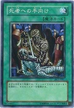 死者への手向け パラレル」の激安通販 | magi