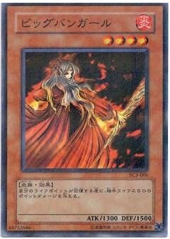 遊戯王 ヒッグバンガール PC3-004 プロモーション/PC3-004 ビッグバンガール【パラレル】 | 遊戯王OCG