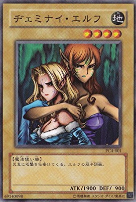 プロモーション/PC4-001 ヂェミナイ・エルフ | 遊戯王OCG,【OCG
