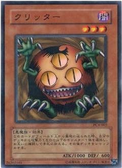 プロモーション/PC4-003 クリッター【パラレル】 | 遊戯王OCG,【OCG