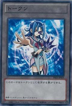 ☆遊戯王 World championship 2012 トークン 5枚セット