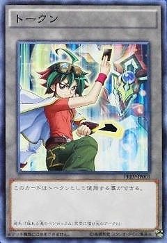 プロモーション/PREV-JP003 トークン（榊遊矢） | 遊戯王OCG,【OCG
