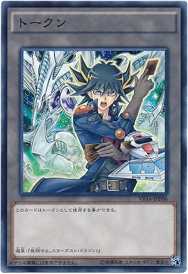 プロモーション/VF16-JPP06 トークン（不動遊星） | 遊戯王OCG,【OCG